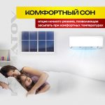 Сплит-система Ishimatsu CVK-09I