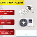Сплит-система MDV Inverter