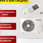 Сплит-системы Smart DC Inverter: особенности, преимущества и технические характеристики