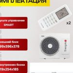 Установка Кондиционера