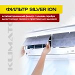 Сплит-система Neoline AirFresh NAM-09HN1